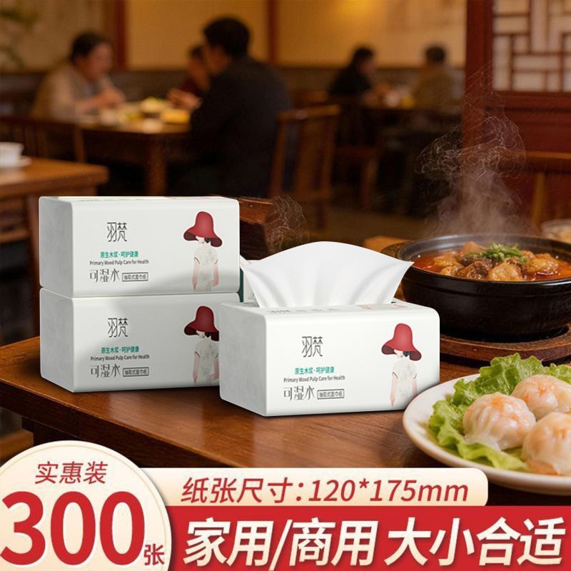 【6包特价处理】抽纸大包家用家庭装厕所学生宿舍餐巾纸纸品