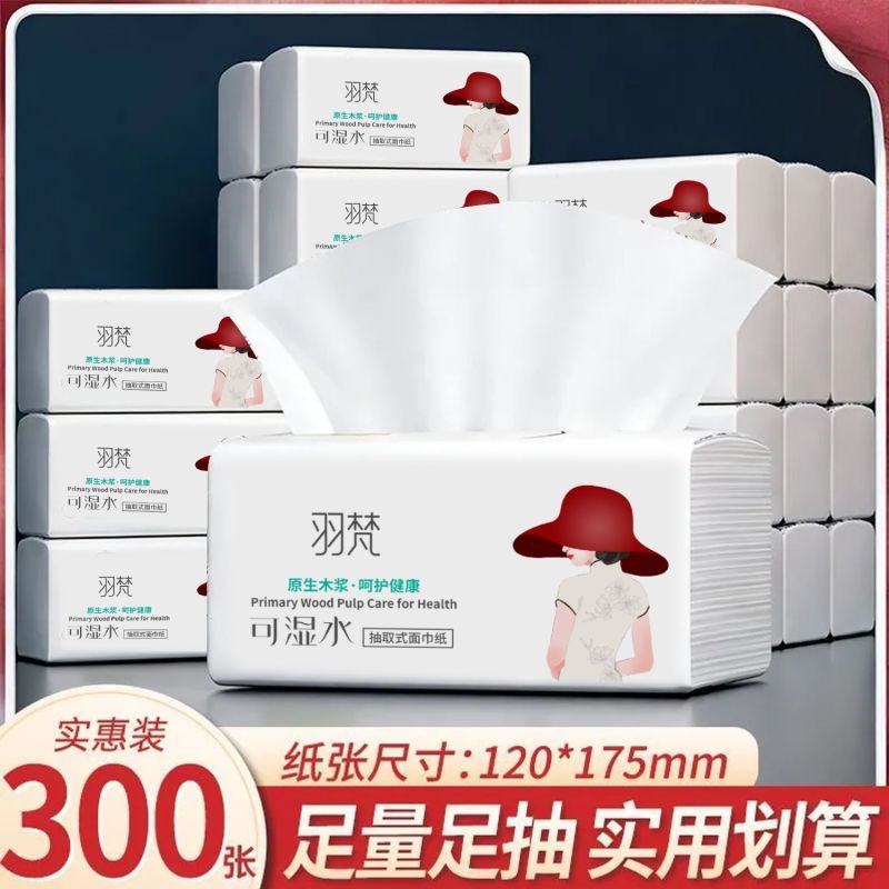 【6包特价处理】抽纸大包家用家庭装厕所学生宿舍餐巾纸纸品
