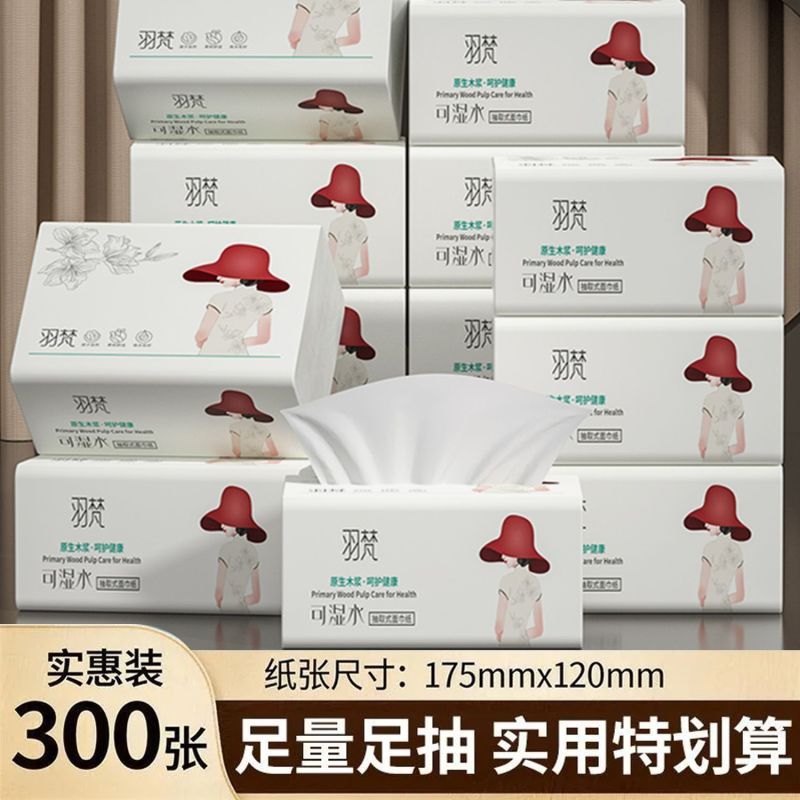 【6包特价处理】抽纸大包家用家庭装厕所学生宿舍餐巾纸纸品
