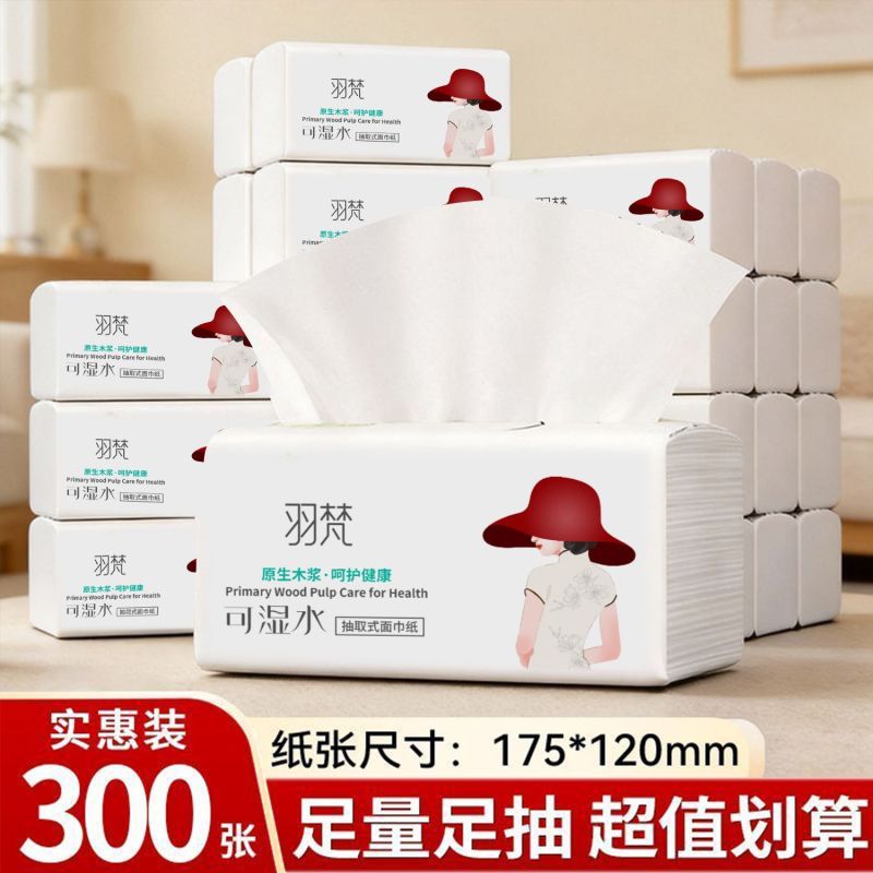 【6包特价处理】抽纸大包家用家庭装厕所学生宿舍餐巾纸纸品