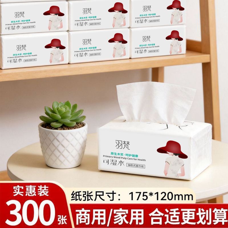 【6包特价处理】抽纸大包家用家庭装厕所学生宿舍餐巾纸纸品