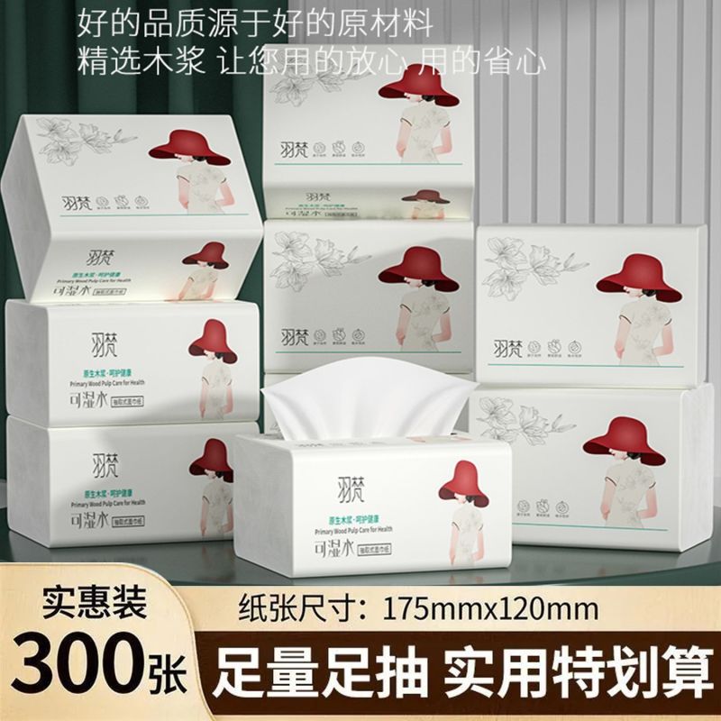 【6包特价处理】抽纸大包家用家庭装厕所学生宿舍餐巾纸纸品