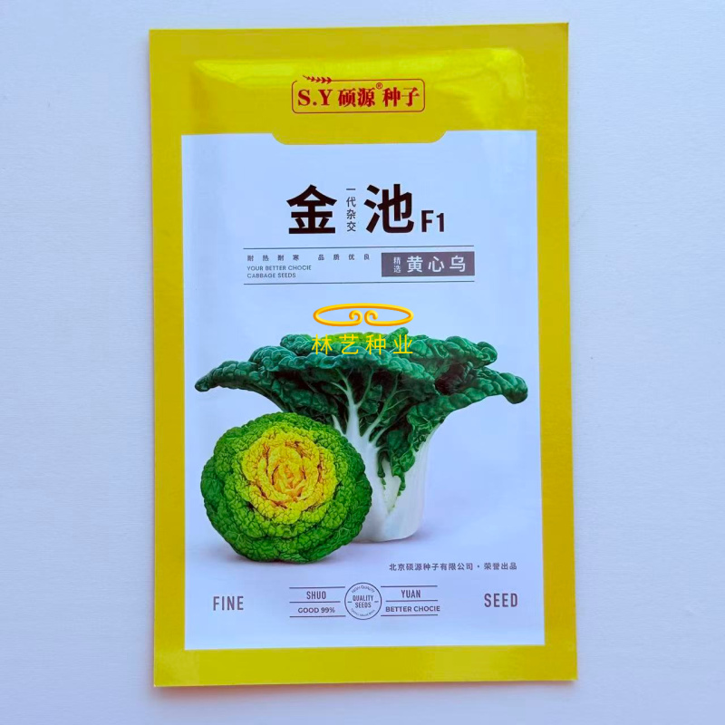 金池黄心乌塌菜种子耐寒较强抗病纤维少口感好农家菜园蔬菜