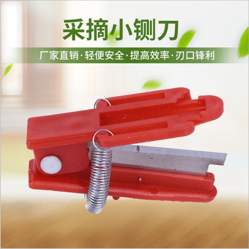 手指采摘农用小剪刀黄瓜掐尖拇指刀摘菜神器小刀手指小铡刀戒
