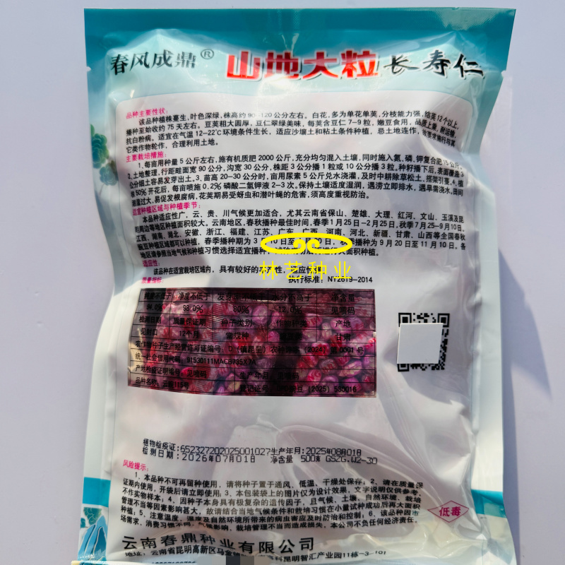山地大粒长寿仁豌豆种子白花青豌豆种籽春秋播丰产嫩豆豌豆