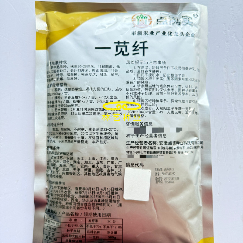 一苋纤早中熟扁圆叶苋菜种子叶色红绿绿白梗叶肉厚质嫩春夏秋