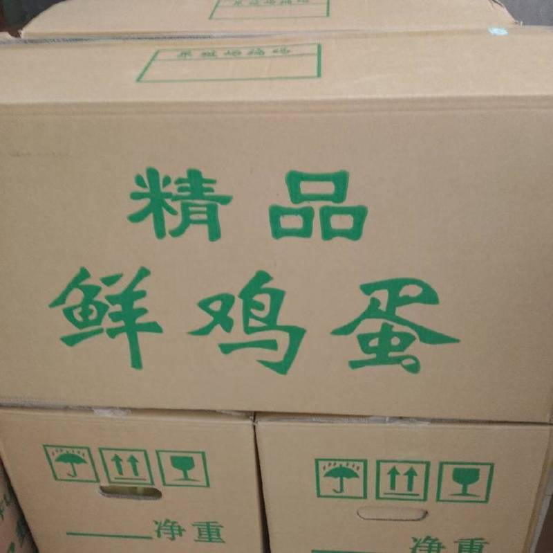 鲜鸡蛋