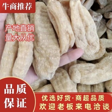 【包邮】云南丽江天麻丽江天麻500克无硫