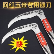 玉米镰刀钢材割草刀收割玉米杆专用家用户外农用除草刀连廉刀