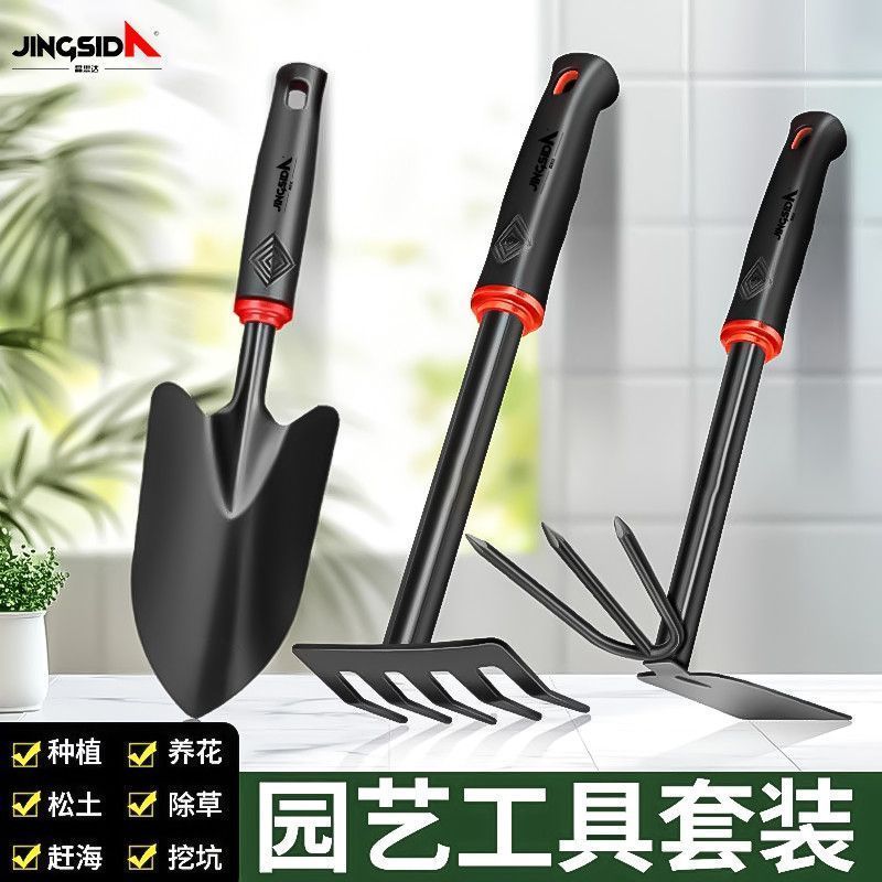 园艺赶海工具花园工具小锄头农用挖地挖土种菜铁锹钉耙子沙滩