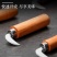 核桃刀青皮核桃刀子挖开剥核桃去皮剜破绿皮核桃开口刀工具神