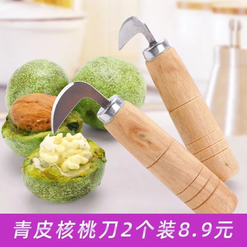 核桃刀青皮核桃刀子挖开剥核桃去皮剜破绿皮核桃开口刀工具神