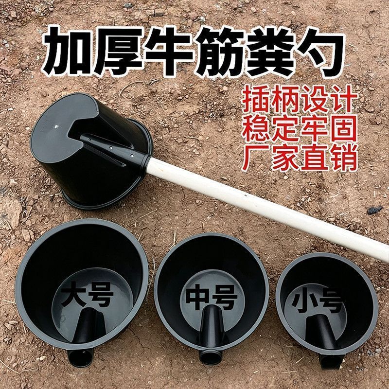 加厚牛筋长柄农用浇水粪瓢特大号水舀子新浇菜水瓢粪勺牛筋水