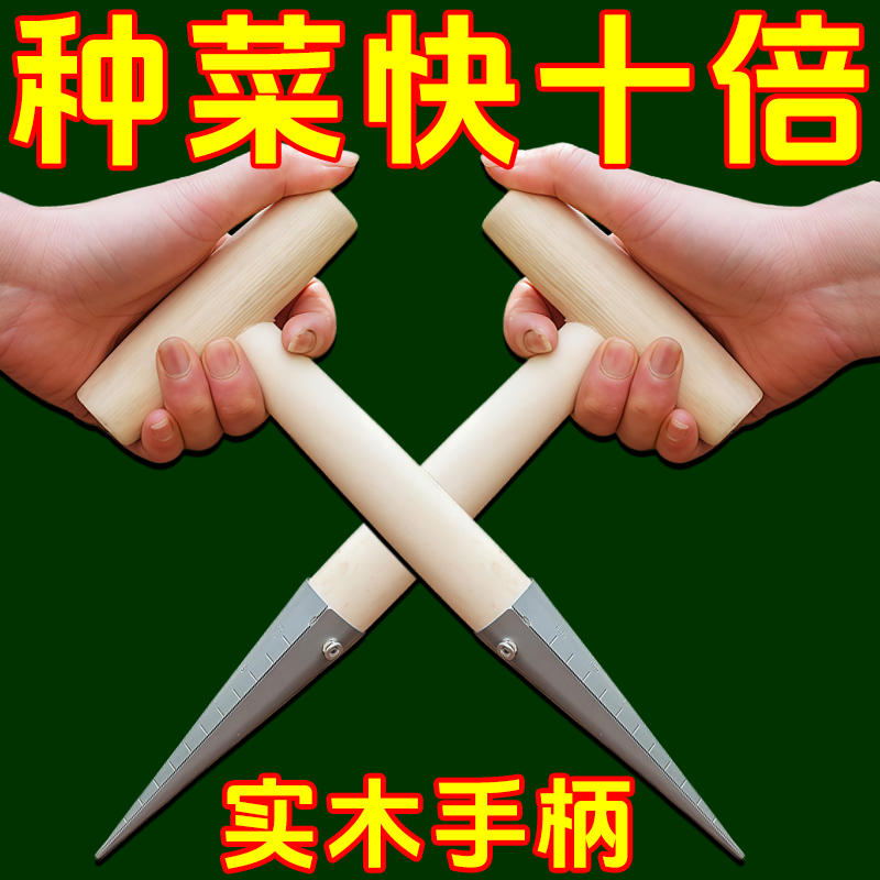 播种移苗追肥神器不锈钢木柄打洞器育苗播籽器花园多肉种苗打