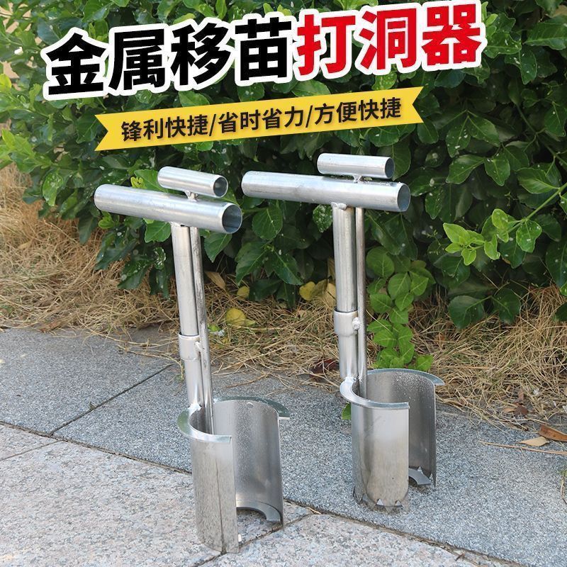 镀锌管玉米移苗器栽苗神器栽苗器打孔器移苗铲蔬菜移栽器打