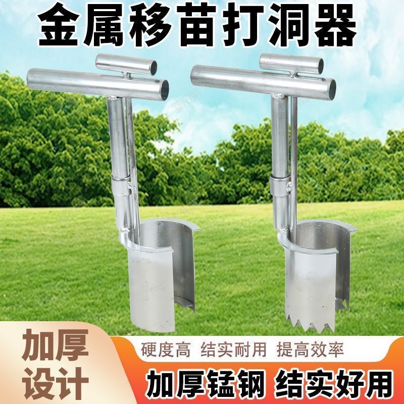 镀锌管玉米移苗器栽苗神器栽苗器打孔器移苗铲蔬菜移栽器打