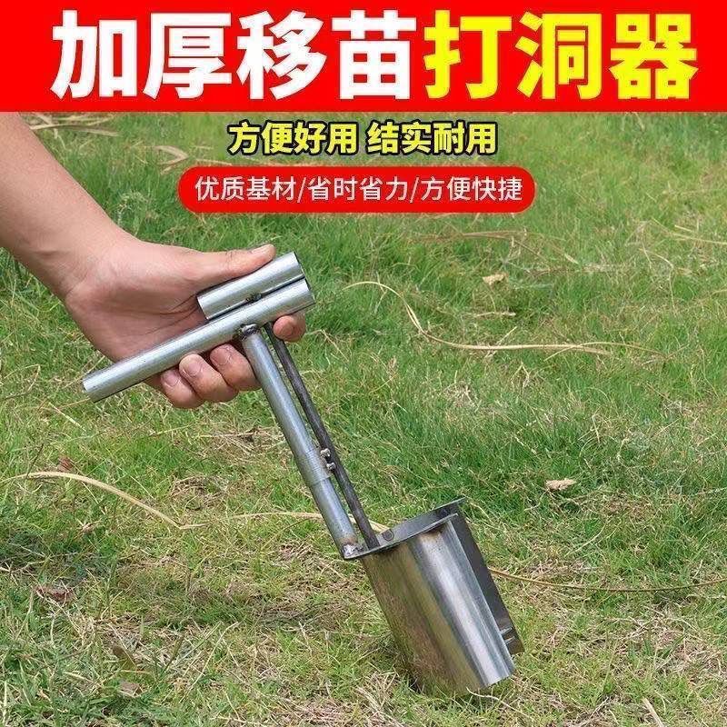 镀锌管玉米移苗器栽苗神器栽苗器打孔器移苗铲蔬菜移栽器打