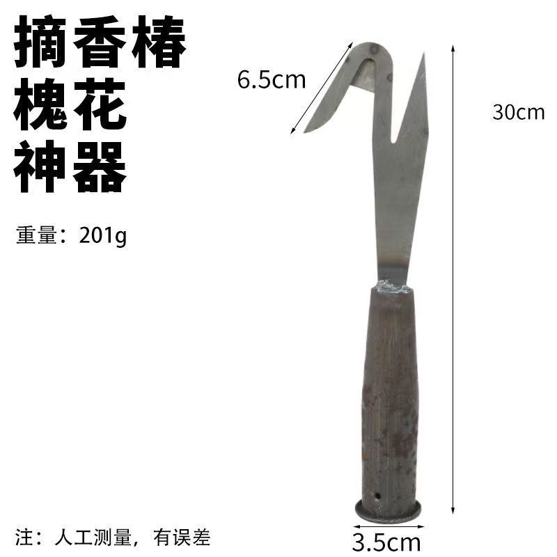 新款采摘钩v型摘果器高空水果采摘神器加厚加硬摘龙眼香椿等