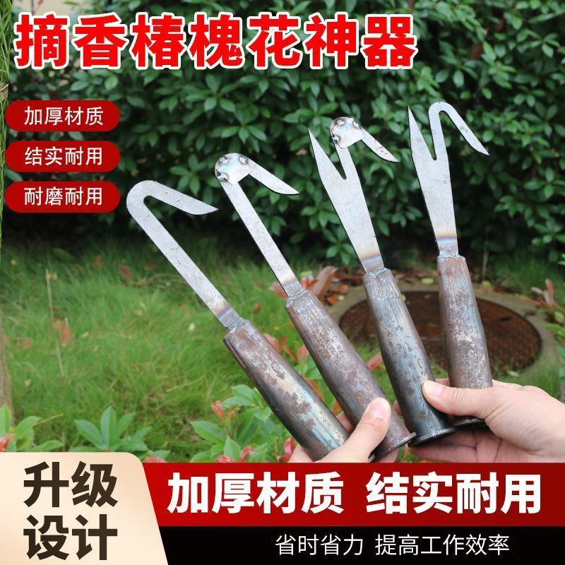 新款采摘钩v型摘果器高空水果采摘神器加厚加硬摘龙眼香椿等