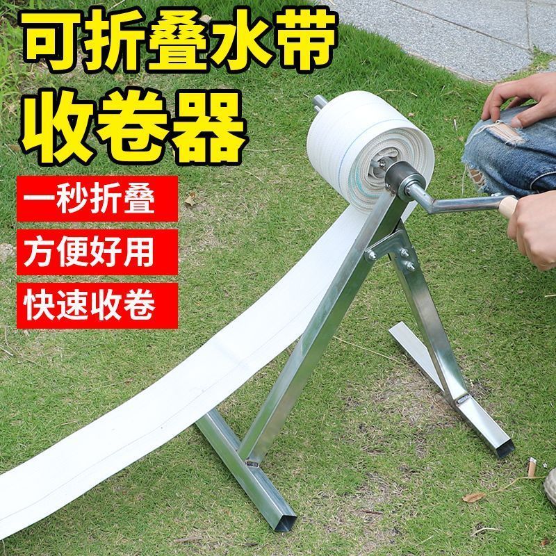 新款水带收卷器工具双轴承卷管水管收放架子农用折叠消防浇地