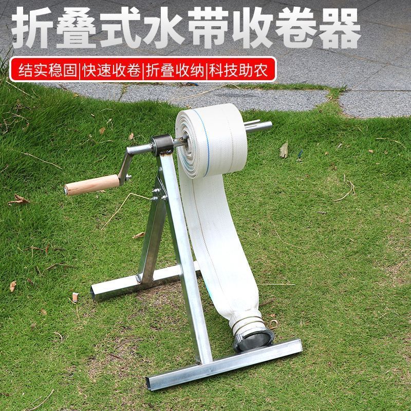 新款水带收卷器工具双轴承卷管水管收放架子农用折叠消防浇地