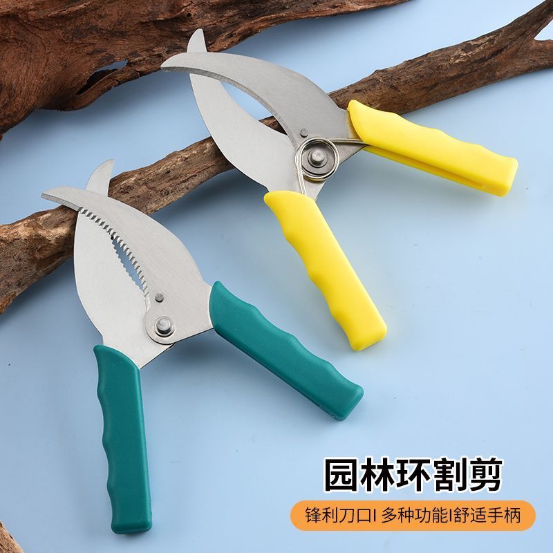 环剥剪果树刀环割剪苗木葡萄刀割树皮刀园林果园剪盆景果树环