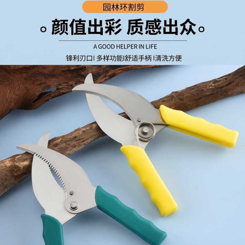 环剥剪果树刀环割剪苗木葡萄刀割树皮刀园林果园剪盆景果树环
