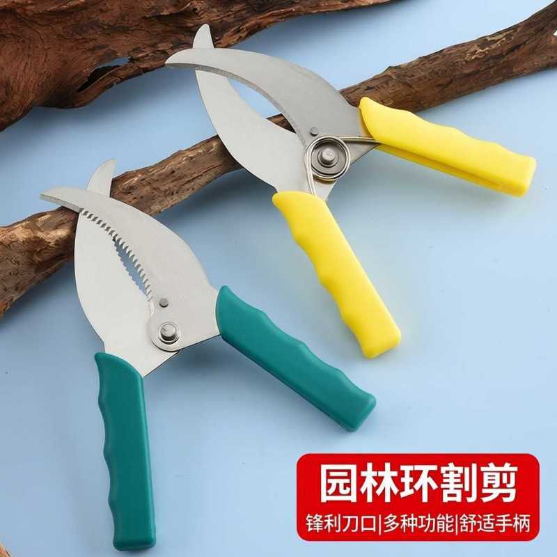 环剥剪果树刀环割剪苗木葡萄刀割树皮刀园林果园剪盆景果树环
