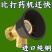 黑旋风新款雾化打药喷头可调节纯铜高压防风电动喷雾机雾化农