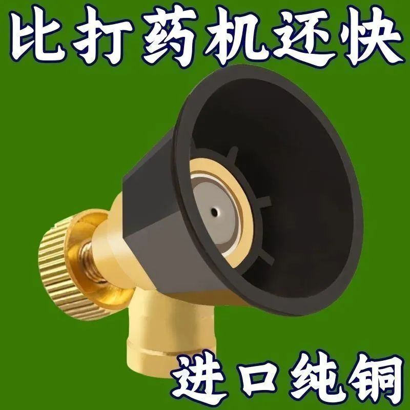 黑旋风新款雾化打药喷头可调节纯铜高压防风电动喷雾机雾化农
