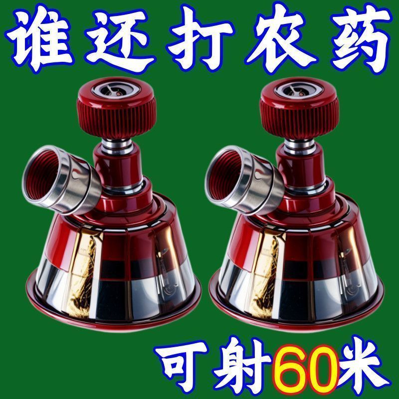 黑旋风新款雾化打药喷头可调节纯铜高压防风电动喷雾机雾化农