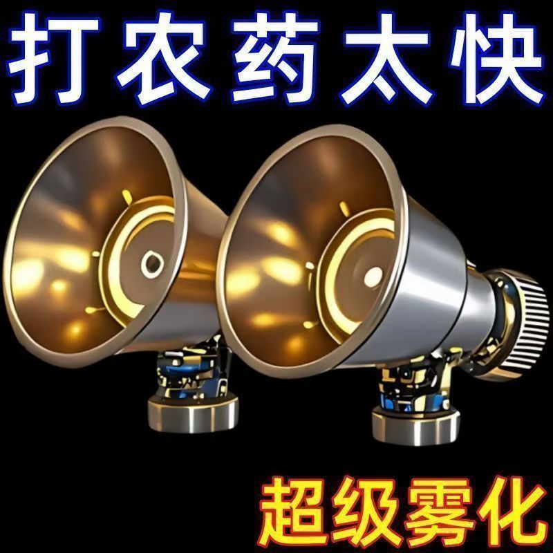 黑旋风新款雾化打药喷头可调节纯铜高压防风电动喷雾机雾化农