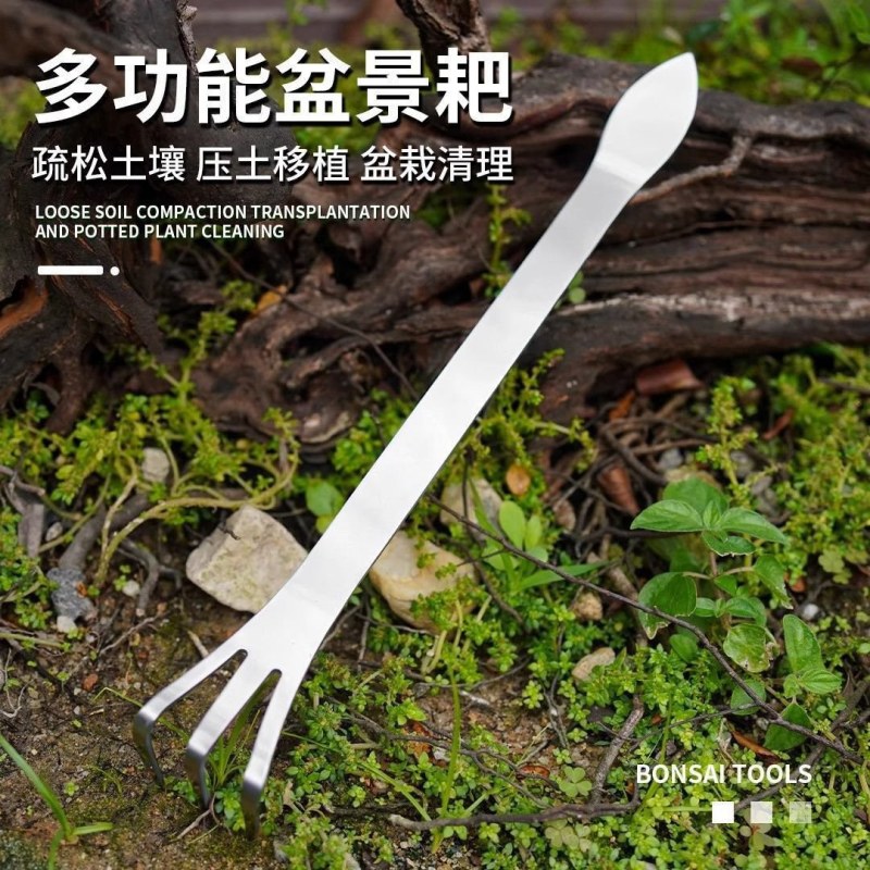 多功能盆景耙两用压土养花松土花形小铲子园艺工具挖土