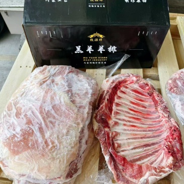 羊全排