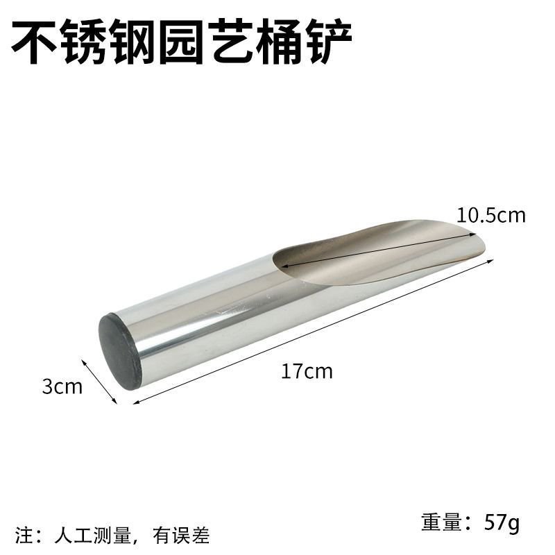 多肉工具不锈钢桶铲子花盆施肥神器种多肉养花种花工具铲园艺
