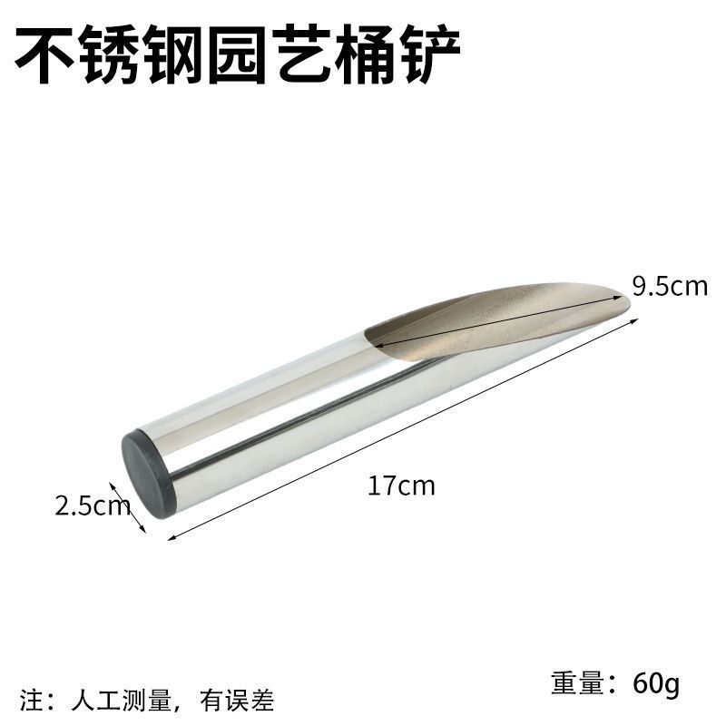 多肉工具不锈钢桶铲子花盆施肥神器种多肉养花种花工具铲园艺