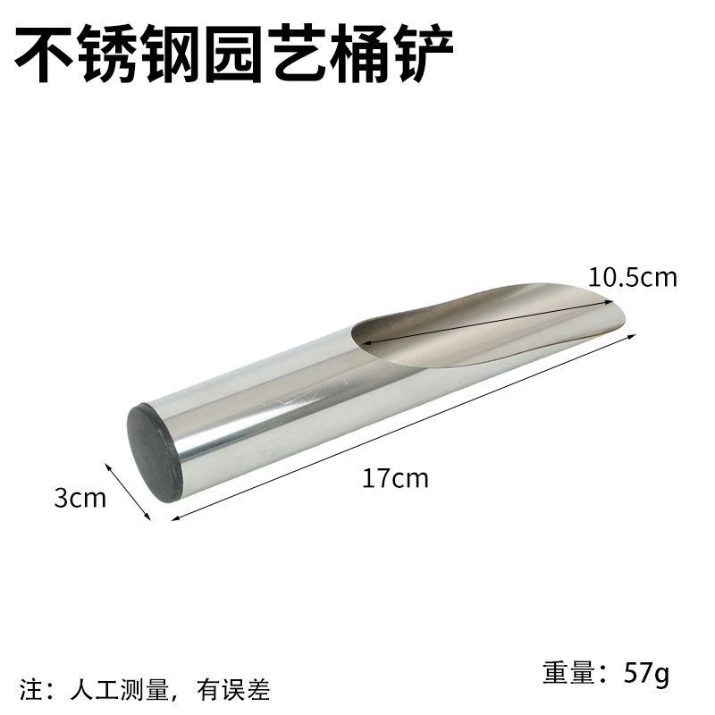 多肉工具不锈钢桶铲子花盆施肥神器种多肉养花种花工具铲园艺