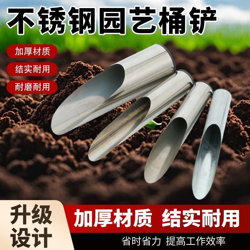 多肉工具不锈钢桶铲子花盆施肥神器种多肉养花种花工具铲园艺