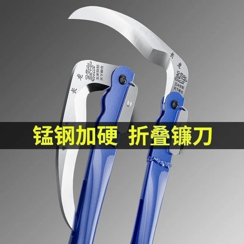 折叠镰刀割草刀收割玉米杆专用户外钓鱼除草刀农用连廉刀锰钢