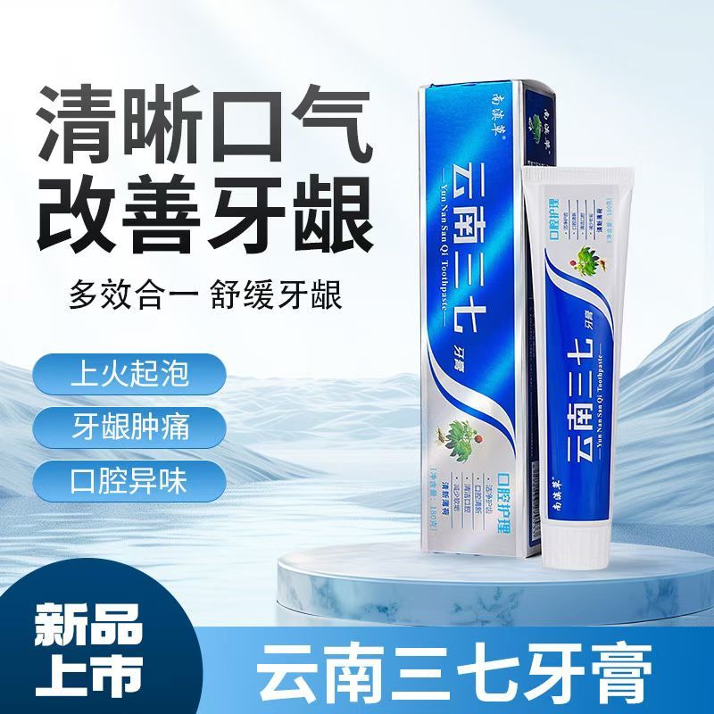 各类牙膏