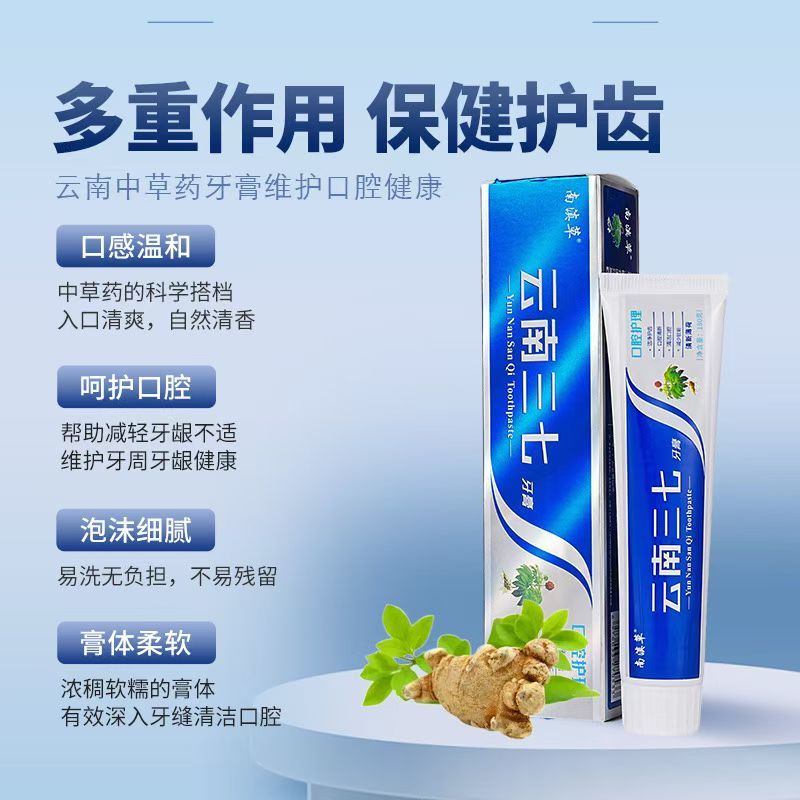 各类牙膏