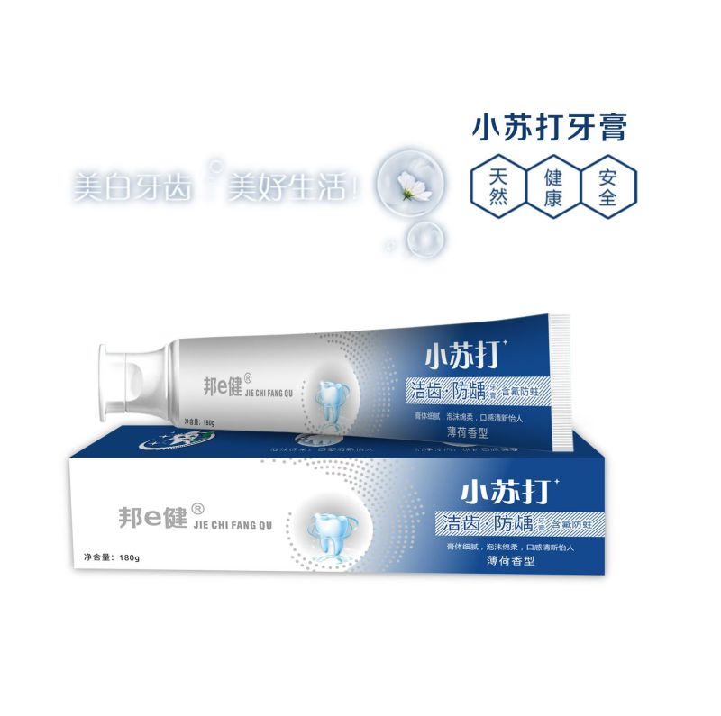 各类牙膏