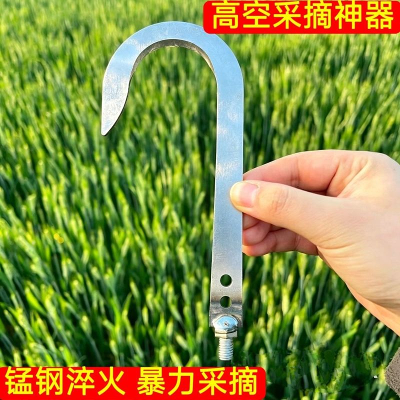 新款采摘钩摘果器高空水果采摘神器加厚加硬摘龙眼香椿等工具