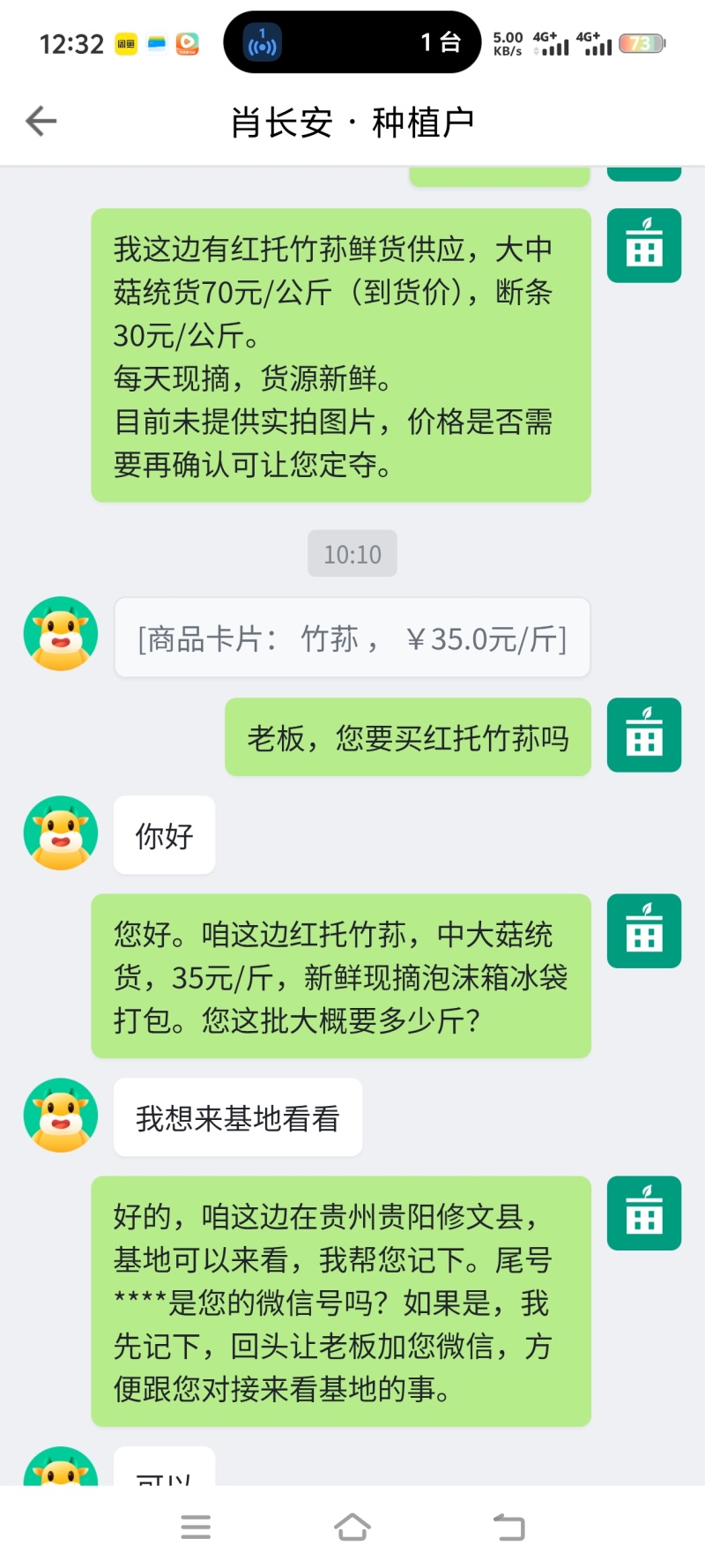 平台乱报价，乱改地址，避雷