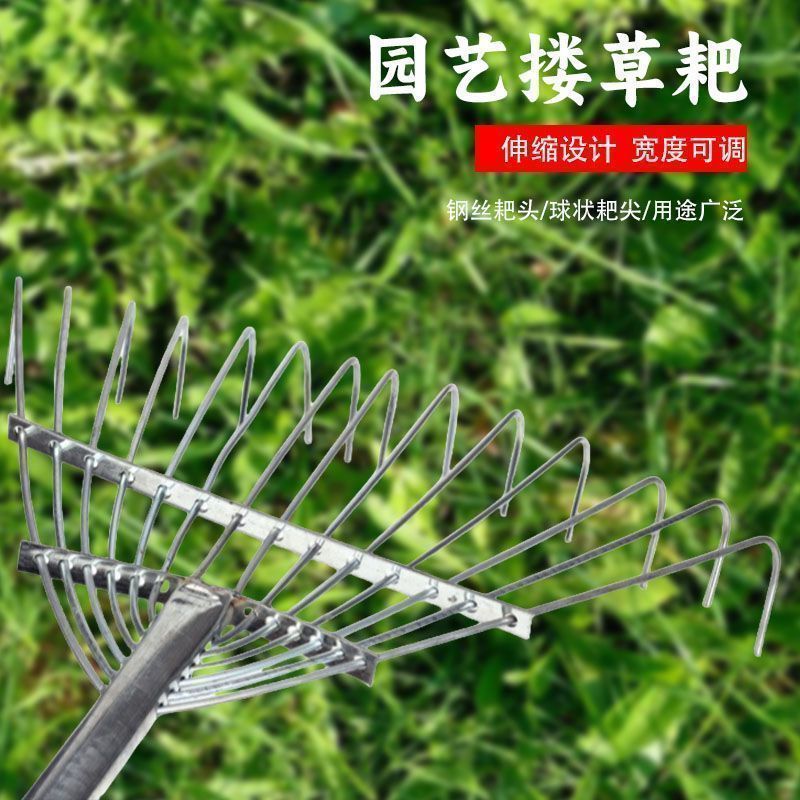 耙草铁耙子宽度可调钢丝耙子各种耙子大全农用园林铁耙搂地扫