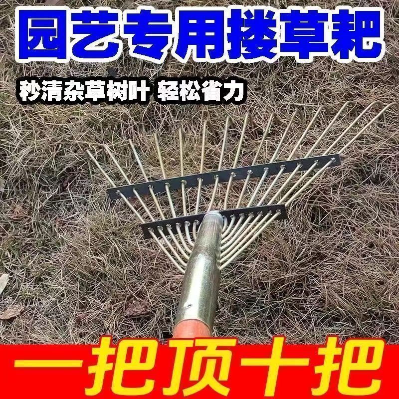 耙草铁耙子宽度可调钢丝耙子各种耙子大全农用园林铁耙搂地扫