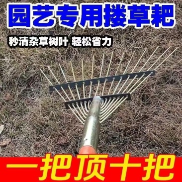 耙草铁耙子宽度可调钢丝耙子各种耙子大全农用园林铁耙搂地扫