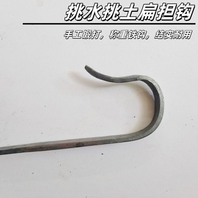 凯程挑苗子挑水挑土扁担钩子起重钩吊钩农用大号钩建筑园