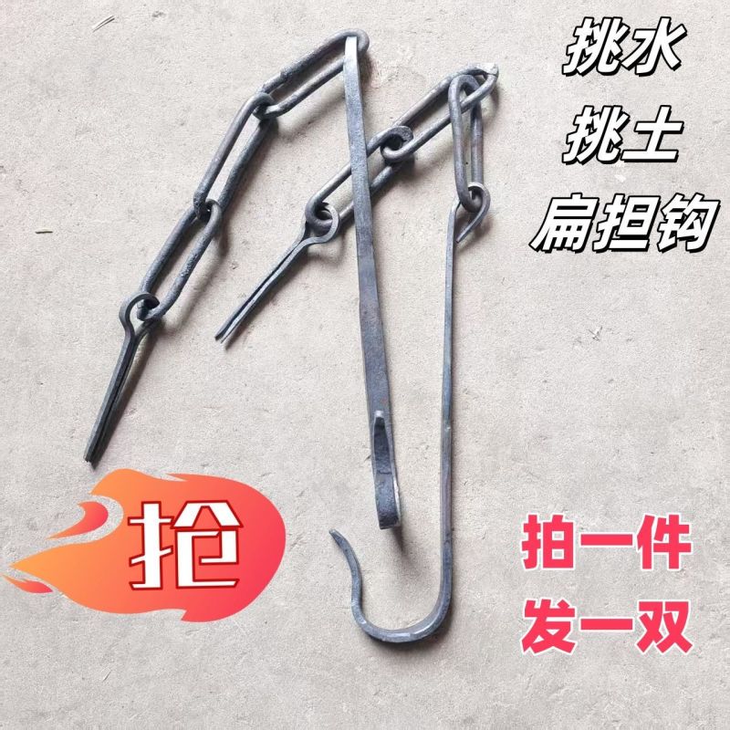 凯程挑苗子挑水挑土扁担钩子起重钩吊钩农用大号钩建筑园