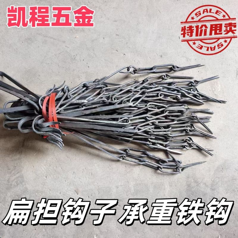 凯程挑苗子挑水挑土扁担钩子起重钩吊钩农用大号钩建筑园